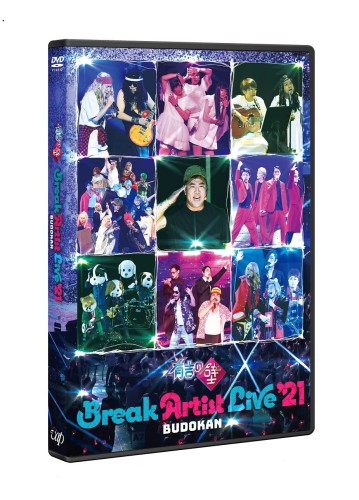 有吉の壁 Break Artist Live '21 BUDOKAN 通常版(DVD)