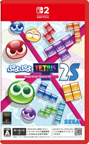 ぷよぷよテトリス2S -Switch2