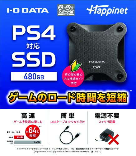 楽天市場】外付けssd 480gの通販