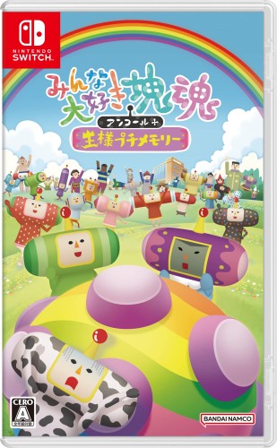 最近、コロガシ足リテル？ ふとしたことで宇宙の星々をウッカリ破壊しつくしてしまった大コスモの王様。息子である王子を地球に向かわせ、大きい塊をつくることを命じます。王子は地球上のあらゆるモノを巻き込んで、どんどん塊を大きくしていきました。そうしてつくられた塊たちはキラキラと宇宙に浮かび、失われた星空を甦らせました。星空を復活させると、次第に世界のあちらこちらで王様のファンが増えていきました。ファンからの活躍を願う声に応えたい王様は、みんなの夢を叶えるべく、今日も王子は塊を転がします。そんなゲームです。 『みんな大好き塊魂』がリマスター版として登場！2005年に発売された「塊魂」シリーズ二作目『みんな大好き塊魂』がリマスター版となって登場。「塊魂」らしい表現はそのままに、きれいなビジュアルに向上しました。また、一部UIも改修し、より遊びやすくなっています。 「王様プチメモリー」など、新規追加要素も♡大王様から厳しい教育を受けてきた王様。そんな子供時代の王様で転がせる課題を新たに追加！つらかった勉強や猛特訓を重ねた日々も、全部まとめて5つの課題で転がせます。さらに、自撮り写真を撮れる「セルフィー」機能が追加され、ステージで転がし中に王子やイトコハトコが記念にパシャリ！なんてこともできるようになりました。 シンプルだけど、とっても奥深いゲーム塊を転がし、モノを巻き込み、塊を大きくするゲームです。「イエ」の中にあるクリップやお菓子、「マチ」にある電柱や建物、さらには人や動物などの生き物まで何でも巻き込めます。塊が完成したら、夜空を彩る星へと変化します。ファンから出されたお題をクリアしていき、たくさんの星を作りましょう！塊より大きいものは巻き込めないので、ステージ内を転がす順番を事前に考えておくのがポイントです！