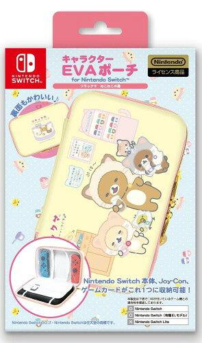[アイレックス] 収納ポーチ リラックマ(ねこねこの湯)