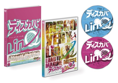 ディスカバLinQ～マリンメッセへの道～ [DVD]