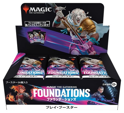 マジック:ザ・ギャザリング ファウンデーションズ プレイ・ブースター 日本語版(BOX36パック入り)MTG トレカ ウィザーズ・オブ・ザ・コースト FDN D36281400