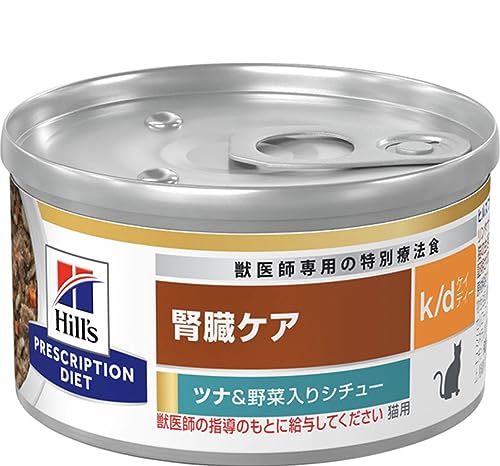 楽天サイノー楽天市場店プリスクリプション・ダイエット 療法食 猫用 腎臓ケア K/D ツナ&野菜入りシチュー 82g×6