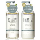 BOTANIST ボタニスト | シャンプー トリートメント セット スカルプクレンズ