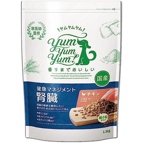 ◆商品名：yum yum yum!(ヤムヤムヤム) ドッグフード健康マネジメント腎臓 犬用食事療法食/チキン味/国産(1.3kg) ✅【初期の慢性腎臓病をケアする栄養構成】初期の慢性腎臓病の愛犬の栄養管理のために、低リン※1・低ナトリウム※2・低タンパク質※3になるように設計しました。また、抗酸化作用のある栄養素や、腸内環境の健康維持のためにオリゴ糖と乳酸菌を配合しています。※1…yum yum yum!チキンと比較して約60%減（乾物量） ※2…yum yum yum!チキンと比較して約45%減（乾物量） ※3…yum yum yum!チキンと比較して約15%減（乾物量） ✅【おいしい素材をたっぷり配合】メインのタンパク質源として高品質な国産若鶏生肉を使用しています。鰹節・昆布・椎茸の和風だしのうまみもいきており、香りまでおいしいドッグフードです。 ✅【品質と安全へのこだわり】合成酸化防止剤や着色料、香料は不使用です。また、人間用の食品と同じ管理基準で運営している国内の工場で製造しています。 ✅【溶けるようにふやける粒】フードをふやかして与えることで、慢性腎臓病の愛犬に大切な水分補給をサポートすることができますので、それを考慮してキブルをふやけやすい米粒型超小粒に仕立てました。水はもちろん、ぬるま湯を加えると粒がすぐに溶け出します。水の量を調整するとペースト状になるので、ふやかしてそのまま与えたり、トッピングとして与えたりすることもできます。 ✅【ごはん選びでたいせつなこと】愛犬にとって食事療法食は毎日の食事なので、「栄養素の調整」はもちろんですが「おいしさ」にも目を向けることも重要です。病気ケアのための適切なフードであっても食べてくれなければ意味がありません。腎臓病の犬たちは食欲が落ちていることも多いため、腎臓ケア用の食事療法食の中でもいろいろと試して、愛犬がおいしそうに食べてくれるごはんを見つけてあげてください。