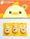 Generic 東海限定 名古屋限定 なごや名物 ぴよりん NAGOYA PIYORIN ショコラタルトクッキー 焼菓子 12個