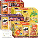 【食べ比べ 4種 セット】プリングルス(たこ焼き味、手羽先味、明太子味...(3)