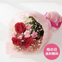ギフト 母の日 バラとスプレーカーネーションの花束 24-6713-012 花束 ブーケ お花 花 カーネーション ははのひ 母 義母 お祝 御祝 祝い