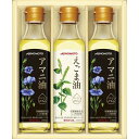 〇商品名：味の素 えごま油&アマニ油ギフト EGA-30N〇賞味期限：常温480日〇商品内容：えごま油180g、アマニ油180g×2〇箱サイズ：箱207×171×55mm〇生産国：JPN〇商品説明：カラダを気遣う健康オイルギフト。 こんな人に「えごま油」「アマニ油」はオススメです。 食生活が偏りがち 栄養を考えて料理するのが大変 魚を食べる習慣がない 毎日、小さじ2/3杯そのまま、またはいつものメニューにかけてお召し上がりください。 「えごま油」「アマニ油」はオメガ3（n-3系脂肪酸）が豊富。 オメガ3（n-3系脂肪酸）とは オメガ3（n-3系脂肪酸）は体内で作ることができない「必須脂肪酸」の一つ。食事から摂取が必要で、わたしたちの体になくてはならない栄養素です。 サラダやお味噌汁、納豆などにそのままかけてお召し上がりください。