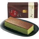 和菓匠菴 「ほまれ」和三盆糖入かすてぃら【抹茶】NHMR-AJM3 B135-020 香典返し お菓子 菓子折り 焼き菓子 ギフト セット スイーツ 和菓子 洋...