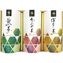 八女茶詰合せ ATA-080S B150-056(4)