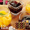 ギフト お菓子 ゼリー コーヒーゼリー マンゴープリン ギフト 12個入 039-C040 CA-15 スイーツ 洋菓子 お取り寄せ ギフトセット 詰め合わせ 詰合せ プレゼント お祝い 内祝い 内祝 香典返し お供え お返し 結婚内祝い 出産内祝い お中元 お歳暮 お礼 手土産 ご挨拶 お礼