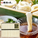 ギフト そうめん 手延素麺 揖保乃糸 特級品 16束 BH-30B 066-C089 ギフトセット 詰め合わせ 詰合せ プレゼント お祝い 内祝い 内祝 香典返し お供え お返し 結婚内祝い 出産内祝い お中元 お歳暮 お礼 手土産 ご挨拶 お祝 結婚 出産 お取り寄せ 素麺