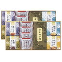 風雅甘々 和菓子 詰合せ FB-EOZ A130-076 お中元 お歳暮 香典返し お菓子 菓子折り 和菓子 ギフト スイーツ 詰め合わせ セット 個包装 小分...