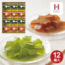 ギフト お菓子 ひととえ Hitotoe ひととえ 宇治茶 わらび餅 抹茶とほうじ茶 12個入り UWA-20 047-B088 香典返し お菓子 菓子折り 和菓子 ギフト スイーツ 詰め合わせ セット 個包装 小分け わらびもち