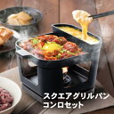 スクエア グリルパン コンロセット 4238 AP2147-040 IH対応 オーブンOK ギフト セット ギフトセット プレゼント お祝い お祝 お返し パー...