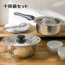 日本製 鍋 宮崎製作所 十得鍋セット JN-ST-1 AP2148-054 IH対応 ギフト セット ギフトセット プレゼント お祝い お祝 お返し オーブンO...