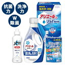 洗剤 ギフト ジェル ギフト工房 アリエール & ジョイ セット P&G GAJ-15 067-C033 詰め合わせ 詰合せ 香典返し 粗品 内祝い お礼 お返し お祝い 内祝 お祝 祝い お供え お供え物 出産祝い 結婚祝い 法要 法事 快気祝い お見舞い 引っ越し 挨拶