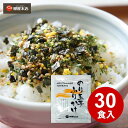 1000円ポッキリ 送料無料 ふりかけ のりたま のり玉子ふりかけ 30袋セット のりたま 訳あり 食品 セール アウトレット 特価 売りつくし 柳屋本店 詰め...
