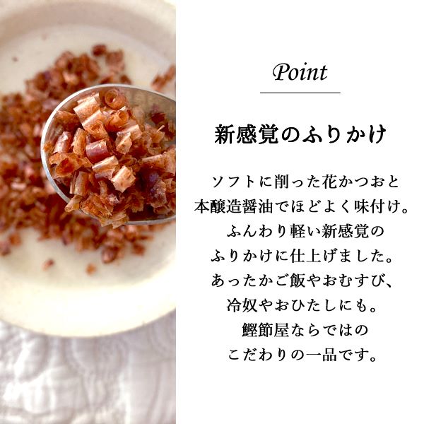 ★＼SALE プライス／★ ふりかけ 送料無料 20袋入り まるじょう 鰹節屋のこだわりふりかけ 食品 セール アウトレット 特価 売りつくし 詰め合わせ 個包装 訳あり わけあり 訳アリ フードロス 食品ロス メール便 sainosukeshouten-10002316 才ノ助商店 サンプル画像3