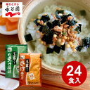 【値下げしました!】お茶漬け 送料無料 永谷園 さけ のり 24食 玉露入り お茶漬けの素 お茶づけ 鮭 サケ 海苔 ノリ アウトレット おつとめ品 特価品 在...