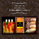 スイーツギフトセット パウンドケーキ ピュレフルーツ ドリップコーヒー 老舗 金澤兼六製菓 プレーン味 デルモンテ フルーツピュレ 3種 飲み比べ コーヒーギフト 誕生日 プレゼント おしゃれ 自宅用 詰め合わせ 洋菓子セット 手土産 冷凍保存可能 セット スイーツセット