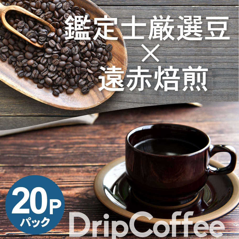 楽天市場】ドリップコーヒー 訳あり 200杯の通販
