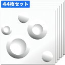 NDB300F44|植物繊維製3Dウォールパネル 3Dボード 無塗装 300×300mm 44枚セット【輸入品】