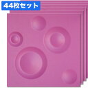 NDB300P44|3Dウォールパネル 3Dボード パープル 300×300mm 44枚セット ※在庫限り【輸入品】