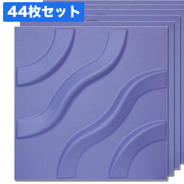 3Dボード(ブルー)44枚セット：1枚あたり469円　※在庫限り 