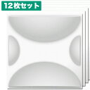 NDB508F12|植物繊維製3Dウォールパネル 3Dボード 無塗装 500×500mm 12枚セット ※在庫限り【輸入品】