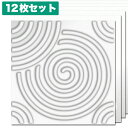 NDB512F12|植物繊維製3Dウォールパネル 3Dボード 無塗装 500×500mm 12枚セット【輸入品】