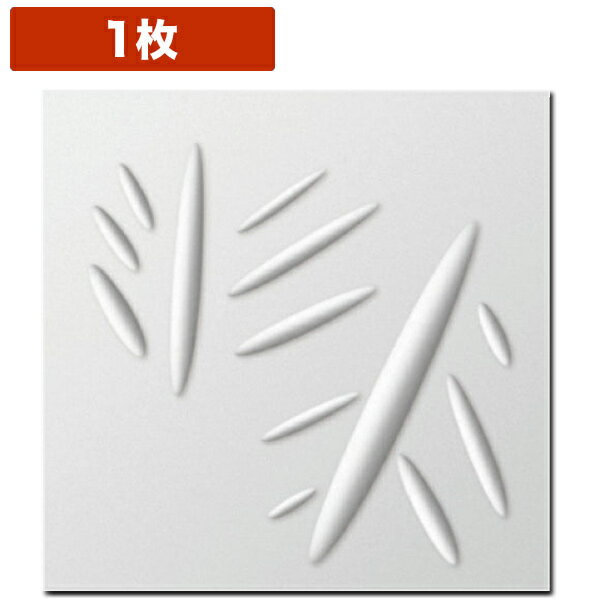 NDB528｜植物繊維製3Dウォールパネル　3Dボード　無塗装　500×500mm　1枚　※在庫限り【輸入品】