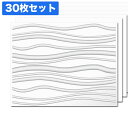 NDB600F30|植物繊維製3Dウォールパネル 3Dボード 無塗装 625×800mm 30枚セット【輸入品】