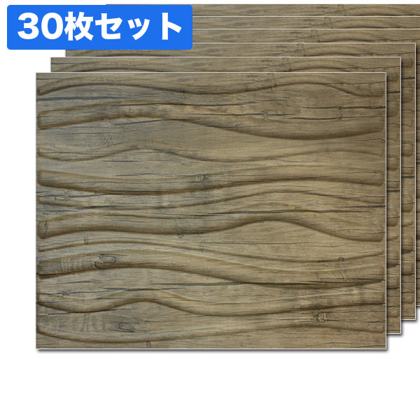 NDB600K30｜3Dウォールパネル　3Dボード　ウォールナット　625×800mm　30枚セット　※在庫限り【輸入品】