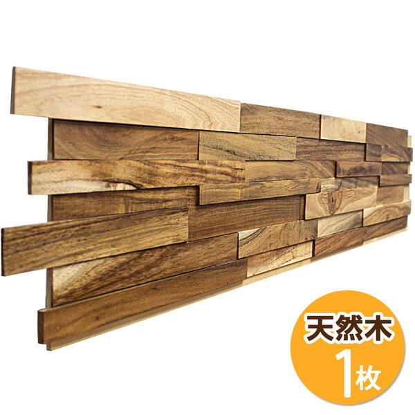 NDB1201W｜ウッドパネル壁用　3Dウッドボード　アカシア色　200×1200mm　1枚【輸入品】