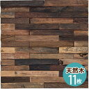 NDB3302W11|ウッドパネル壁用 3Dウッドボード 300×300mm 11枚セット【輸入品】