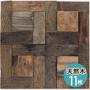 NDB3304W11|ウッドパネル壁用 3Dウッドボード 300×300mm 11枚セット【輸入品】