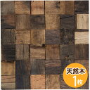 NDB3307W|ウッドパネル壁用 3Dウッドボード 300×300mm 1枚 300×300mm【輸入品】