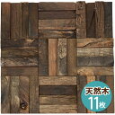 NDB3312W11|ウッドパネル壁用 3Dウッドボード 300×300mm 11枚セット【輸入品】