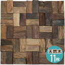 NDB3313W11|ウッドパネル壁用 3Dウッドボード 300×300mm 11枚セット【輸入品】