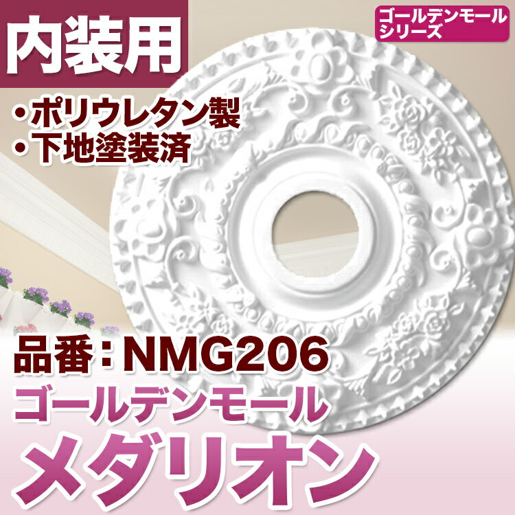 【NMG206】　メダリオン シャンデリ