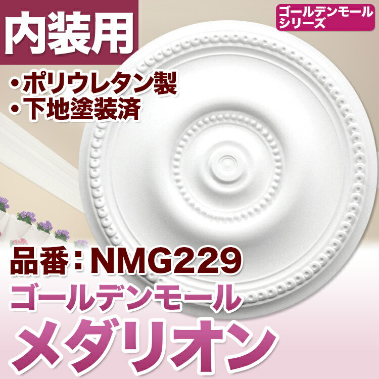 【NMG229】　メダリオン シャンデリ