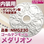 【NMG230】　メダリオン シャンデリア装飾 天井シャンデリア照明装飾