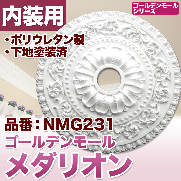 【NMG231】　メダリオン シャンデリ