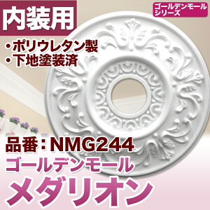 【NMG244】　メダリオン シャンデリア装飾 天井シャンデリア照明装飾