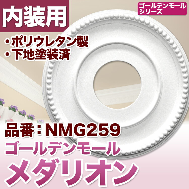 【NMG259】　メダリオン シャンデリア装飾 天井シャンデリア照明装飾