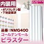 【NMG400】 ピラスター(コラム) 柱 6,160円
