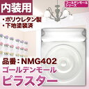NMG402|PU製壁装飾付柱の柱礎 ゴールデンモール ピラスター(コラム) 263×205×50mm【輸入品】